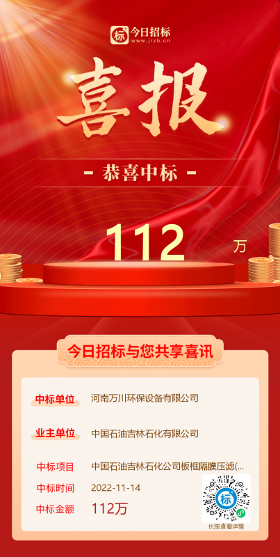 喜(xi)大普犇(ben)！恭喜(xi)我(wo)司(si)又(you)中標(biao)！