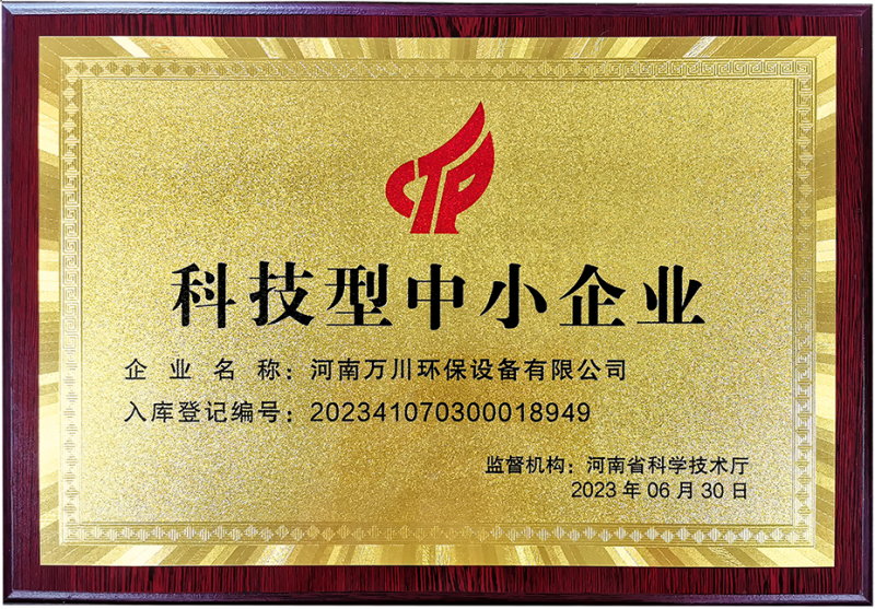 科技(ji)型(xing)中(zhong)小(xiao)企業(ye)