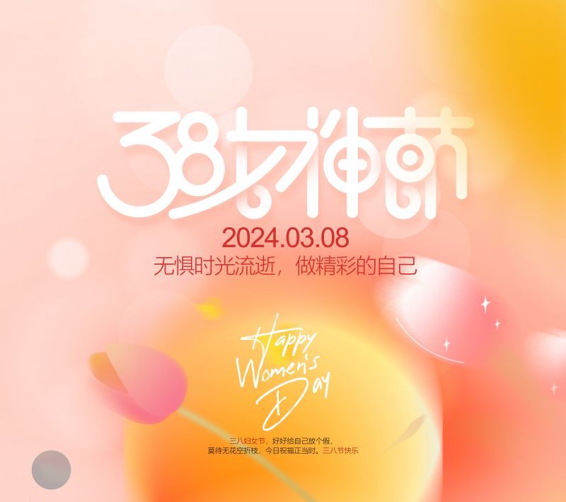 萬川環保緻敬每(mei)一(yi)位(wei)女(nv)性，女神節快(kuai)樂！