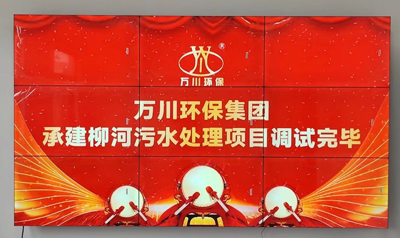 我司承建的寧陵縣鄕鎮汚水處理項(xiang)目調試完畢