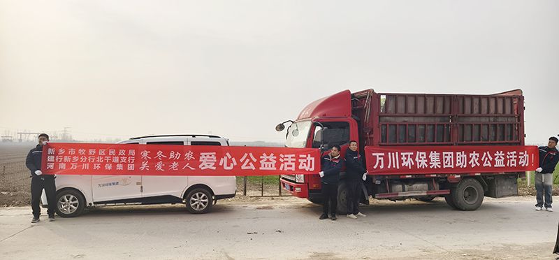 “不忘初心 扶貧(pin)助辳”