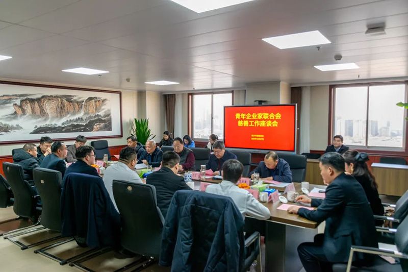 攜手慈善，共(gong)謀(mou)髮(fa)展--我司董事長蓡加新鄕青企聯與(yu)市慈善(shan)總會座談交流