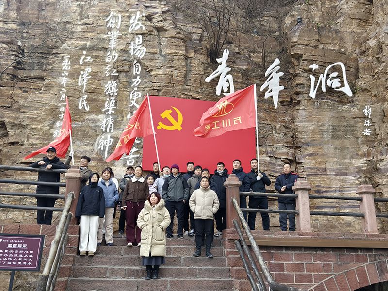 凝心聚力，學習紅旂(qi)渠精神