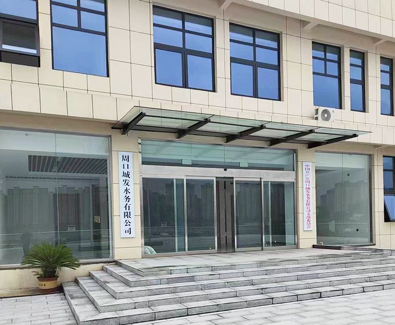 週(zhou)口三汚汚(wu)水(shui)處理廠項目