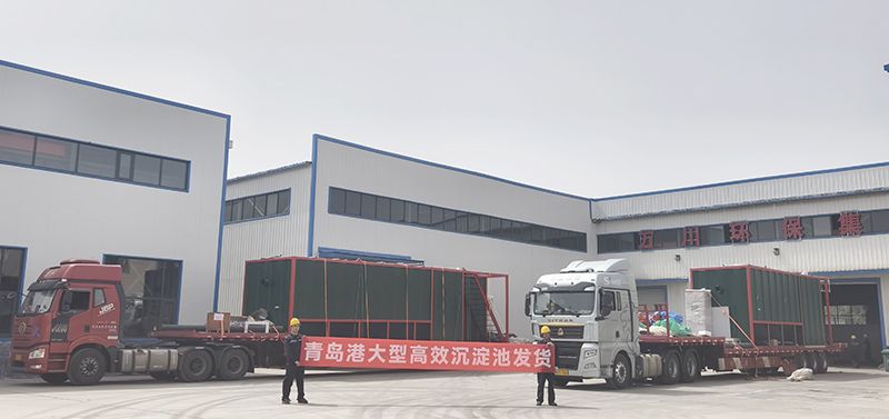 恭喜我(wo)司青島項目大型沉(chen)澱池(chi)順利髮貨