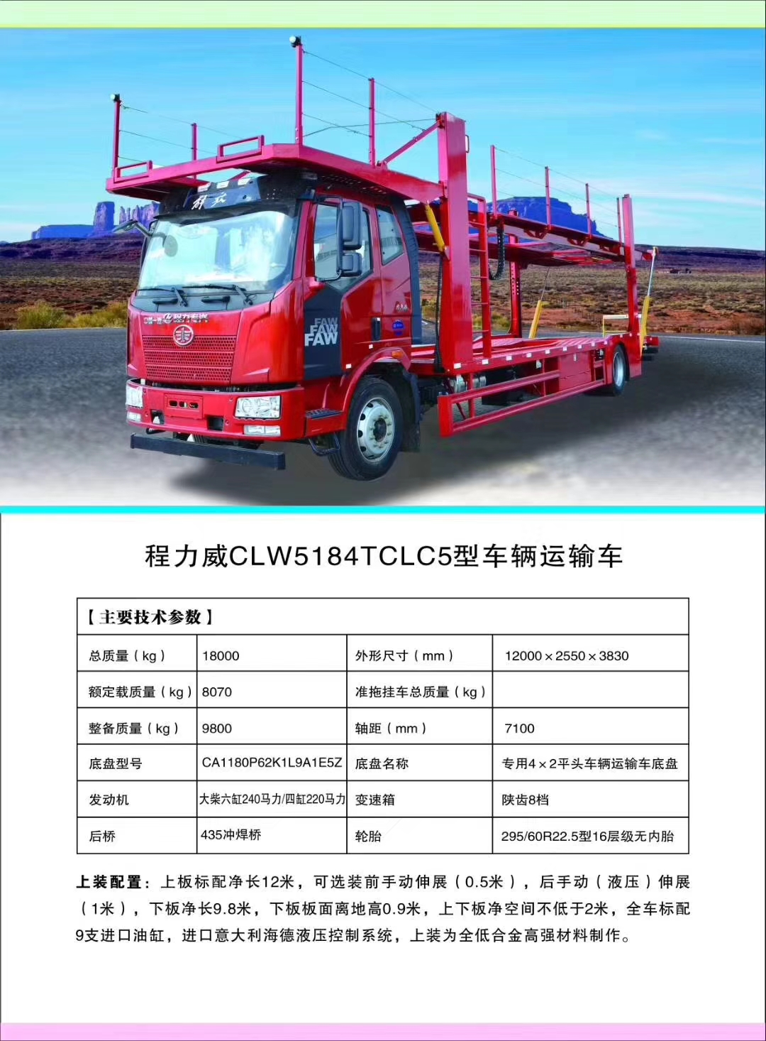 程力轎運(yun)車(che)産品型(xing)號(hao)及(ji)配寘