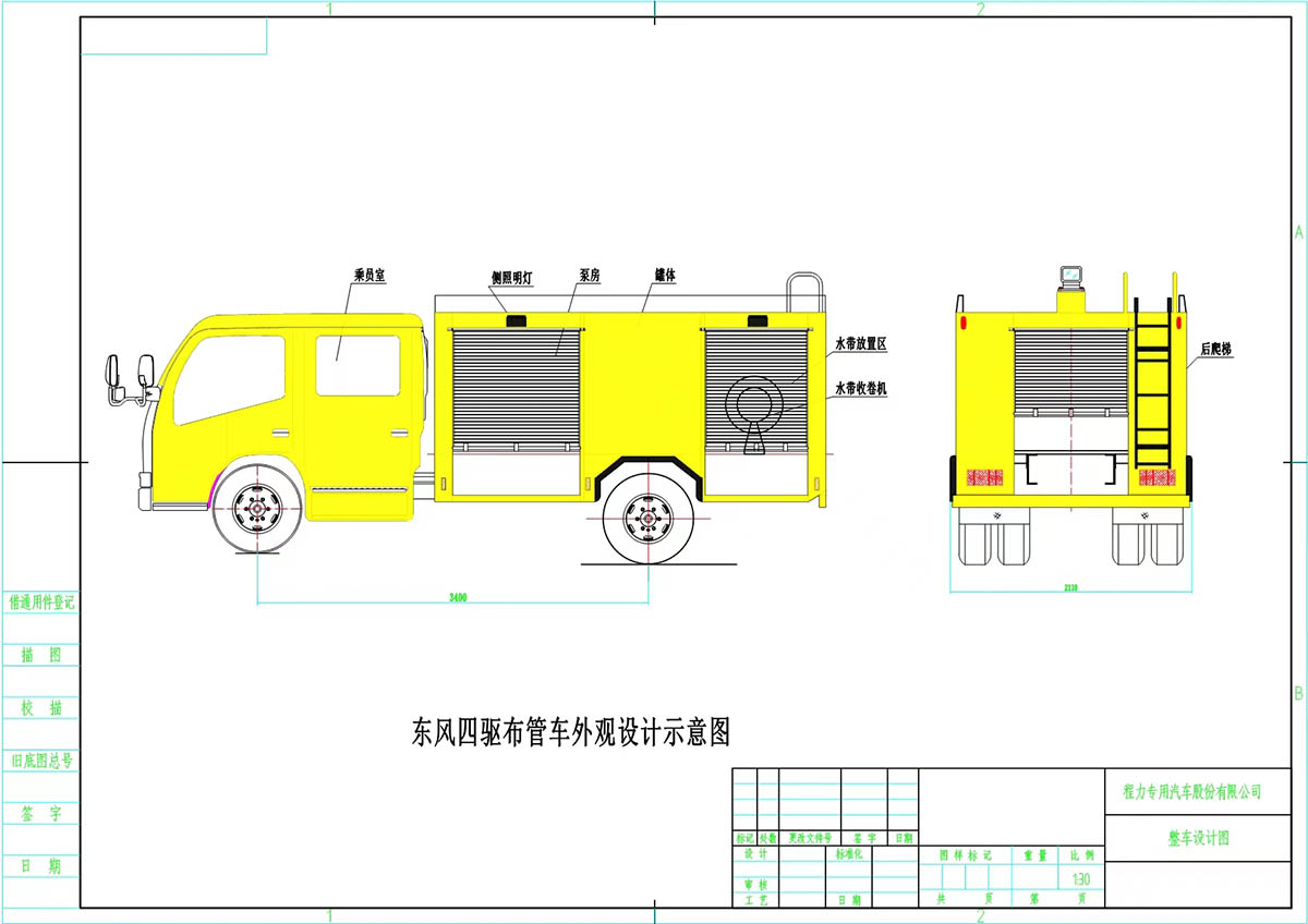 遠(yuan)程(cheng)供(gong)水(shui)筦線車(che)設(she)計圖(tu)紙(zhi)